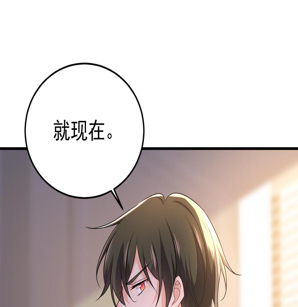 第571话 我很下贱吗？32