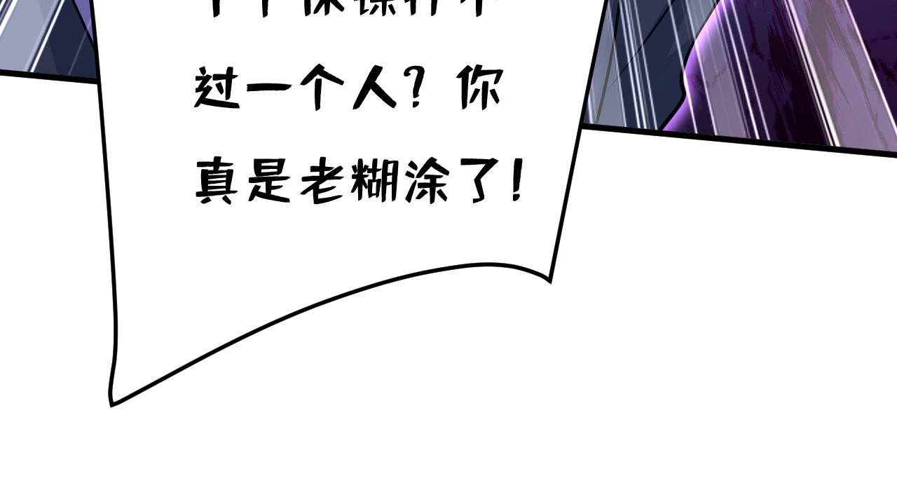 第540话 你是不是老糊涂了？82