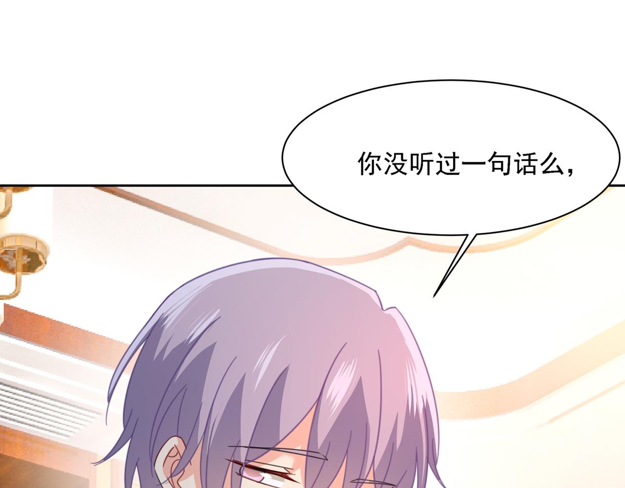 第330话 小念终于开窍了15