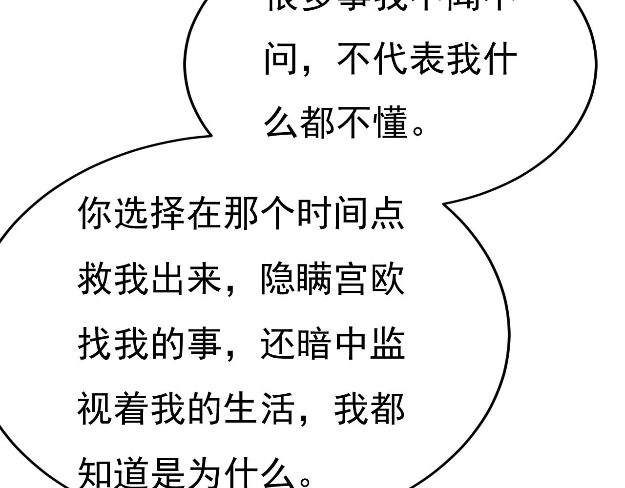 第554话 我愿意等你15