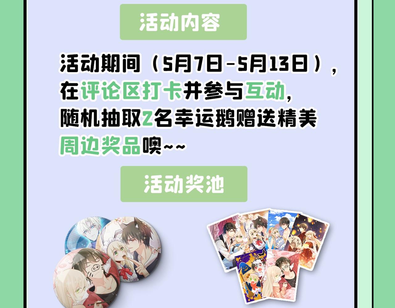第382话 由我亲自动手87
