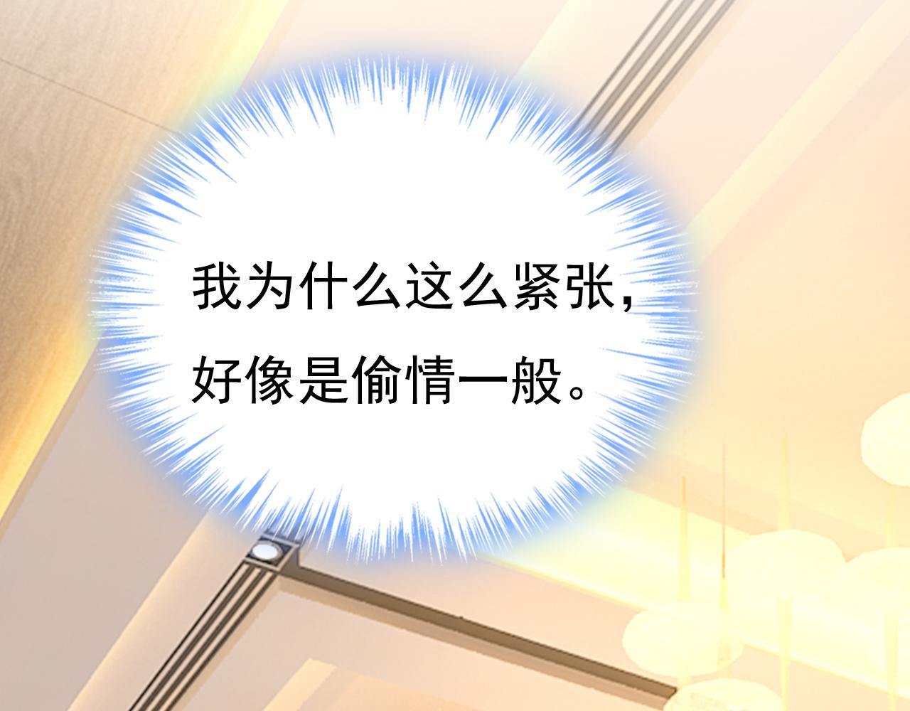 第547话 吃醋就是爱吗56