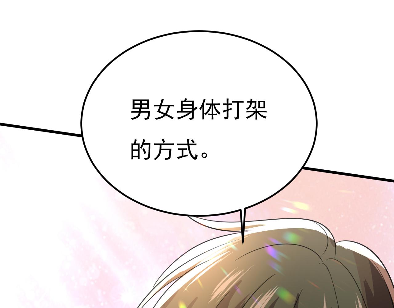 第523话 你有找过我？9
