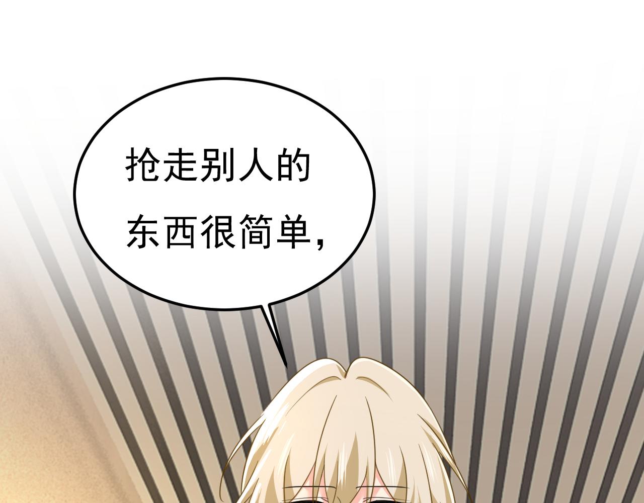 第556话 你在害怕什么？95