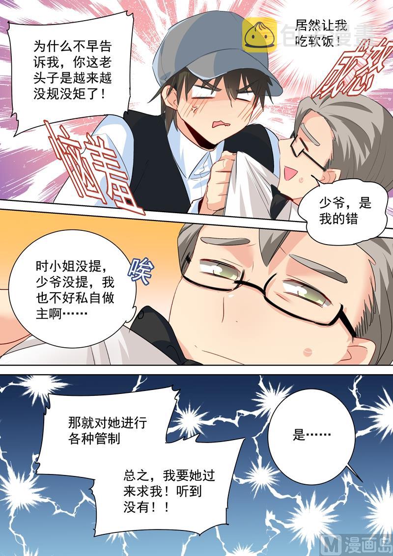第88话 突然停电2