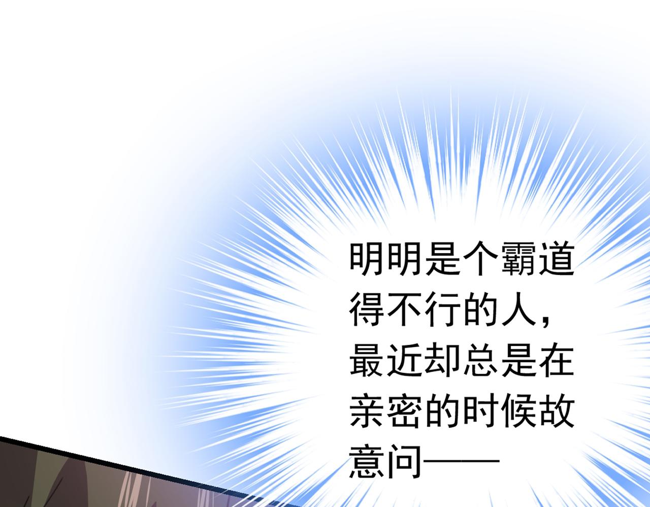 第384话 宫欧这个大色狼！85