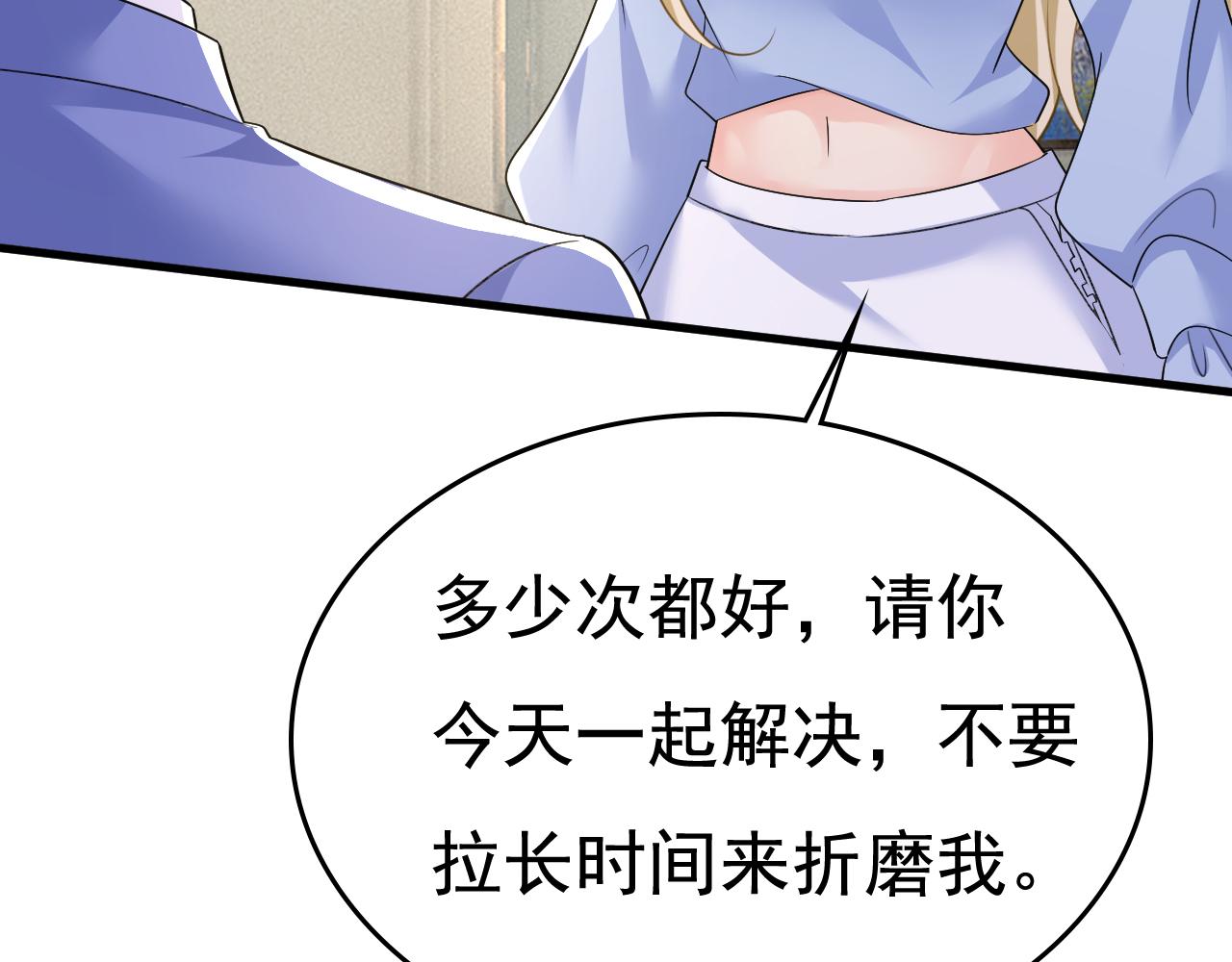 第544话 你想要我是吗27