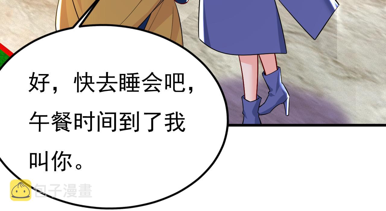 第513话宫欧真的后悔了？57