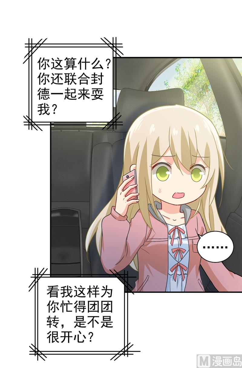 第292话 你还是从来不在乎我9