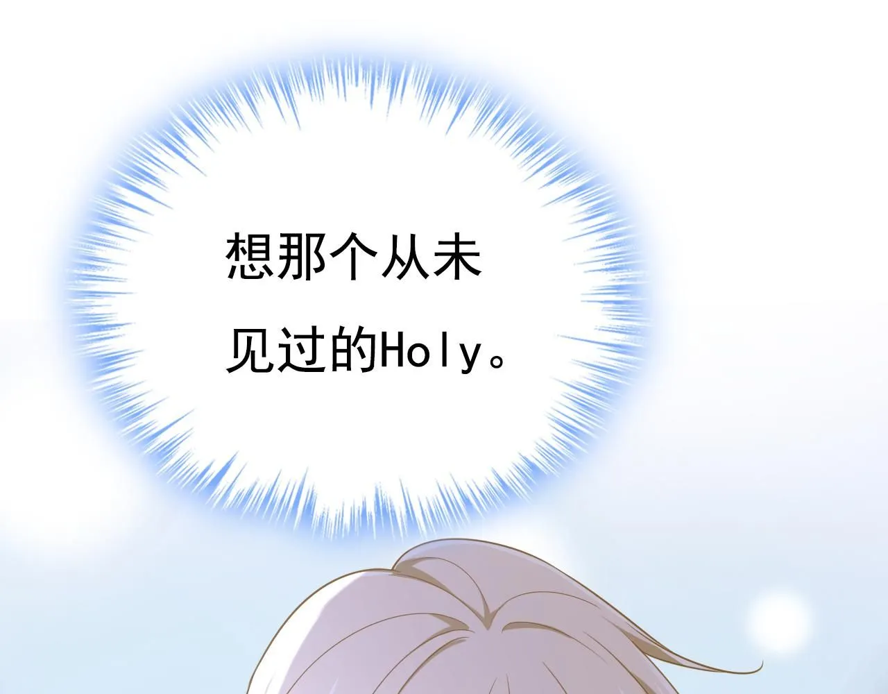 第628话 我该履行诺言了3