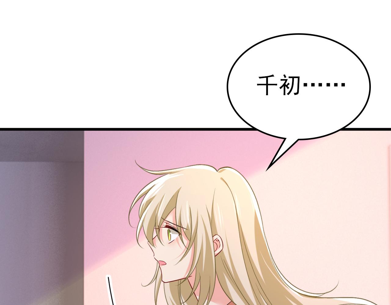 第504话千初，我好痛苦！30