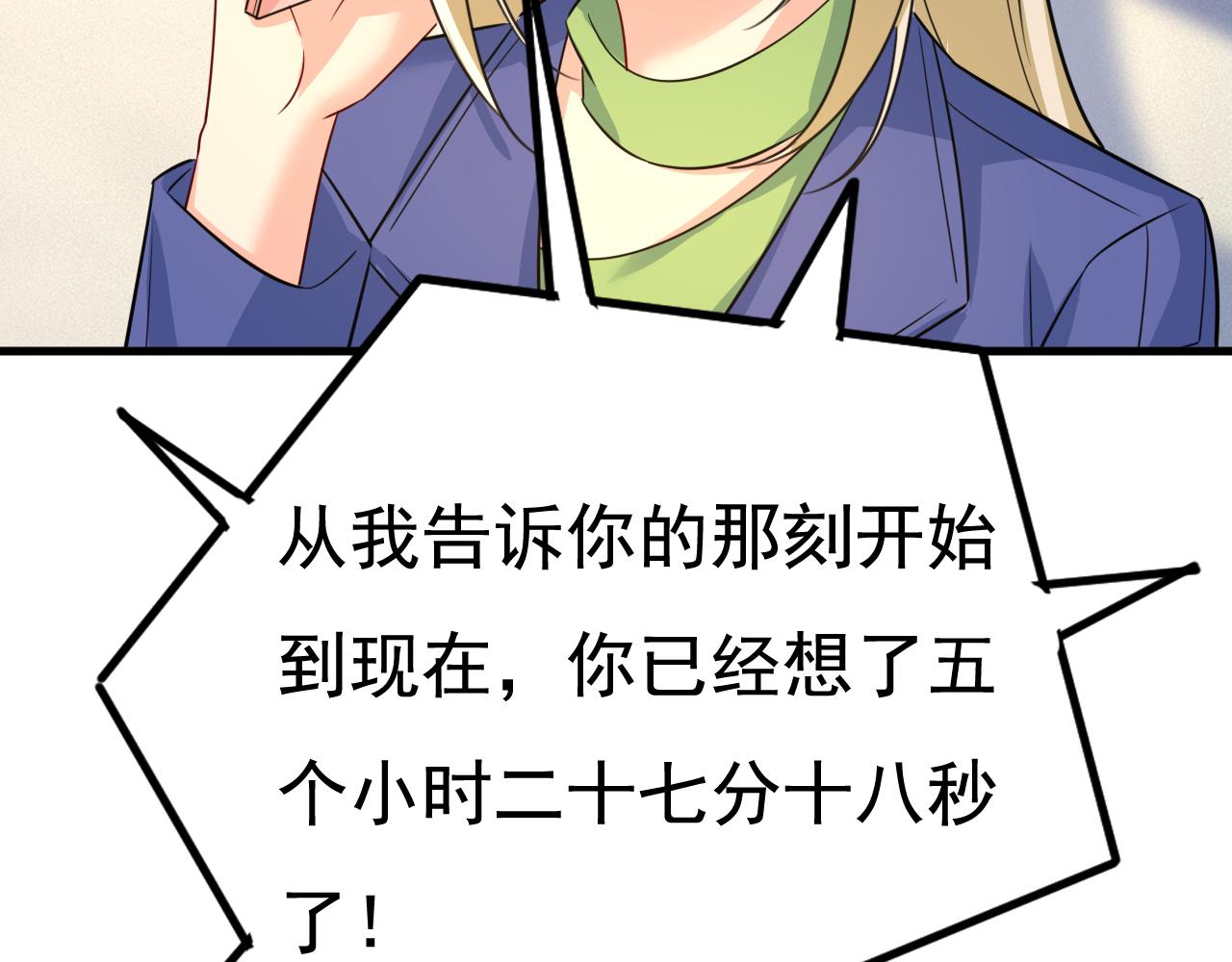第528话 我给你两天的时间50