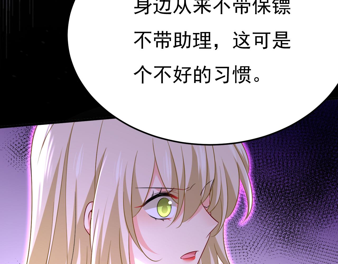 第538话 听说你有了新恋情？96