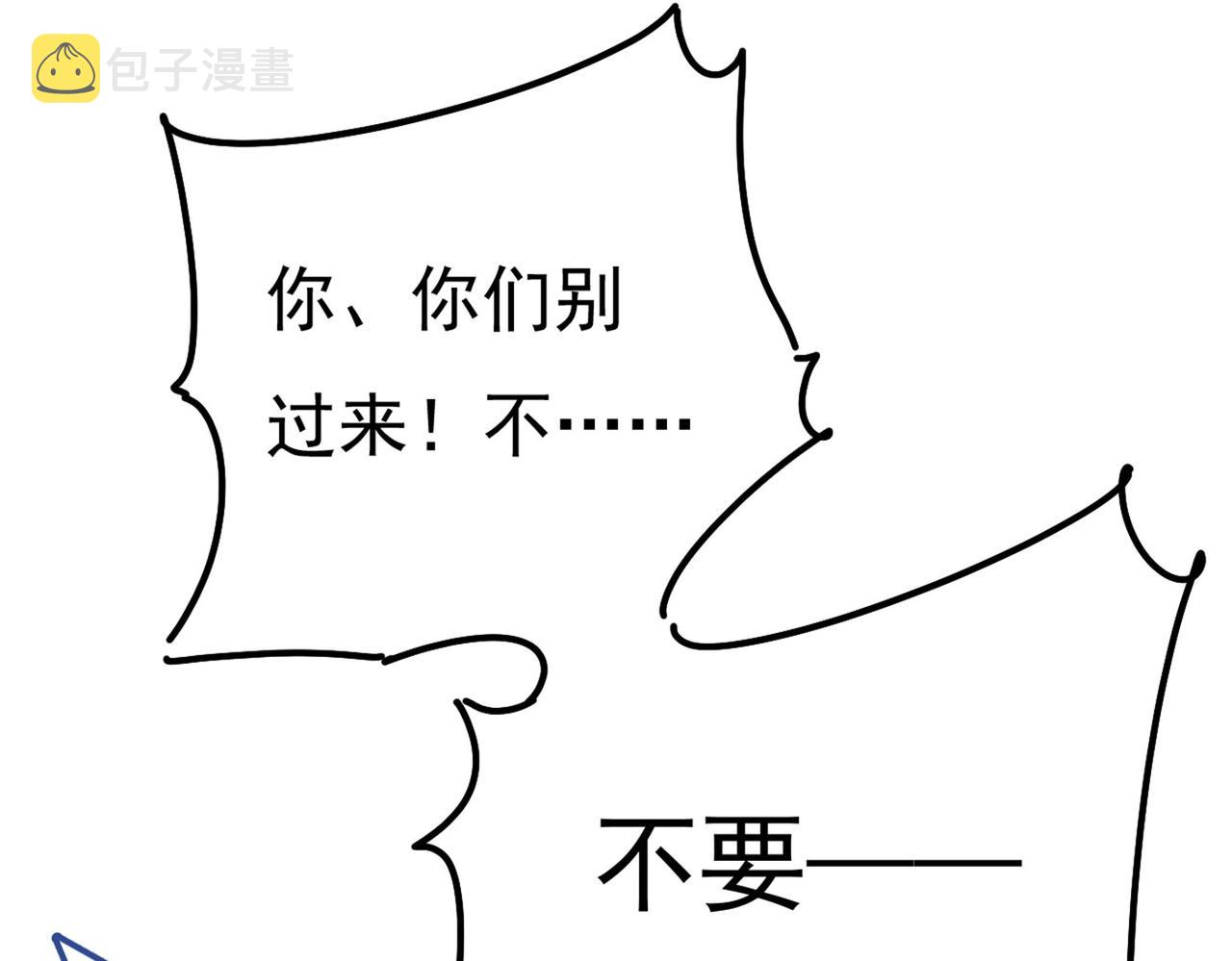 第372话 宫欧还会不会要你90