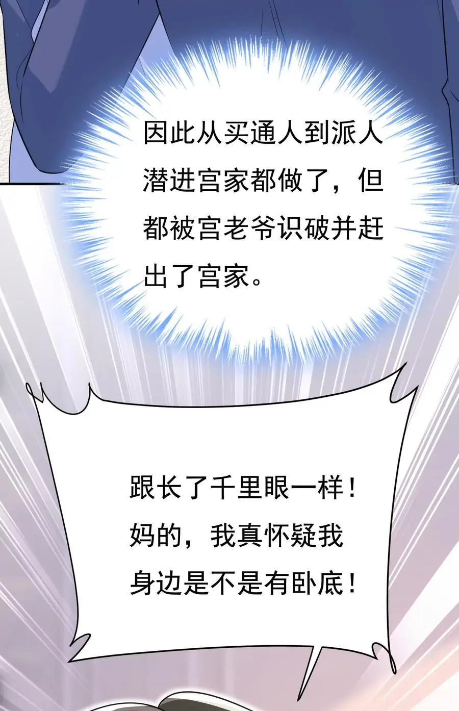 第640话 你，自学成才？21