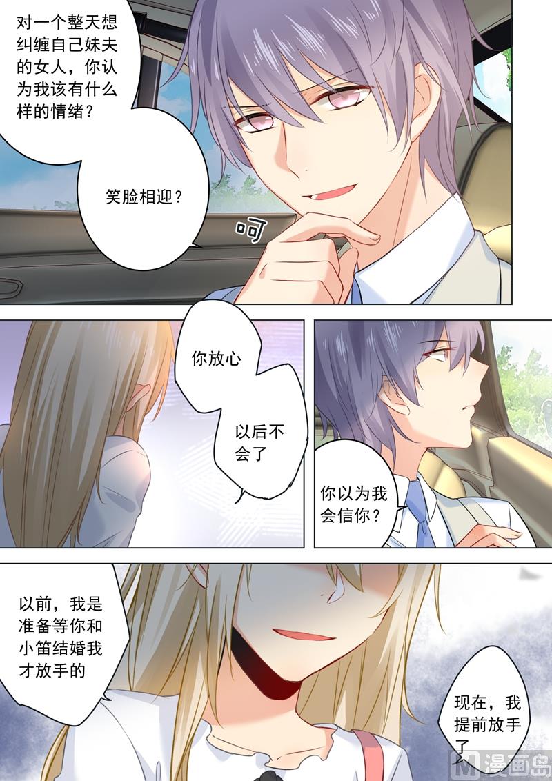 第25话 我爱的永远不是你4