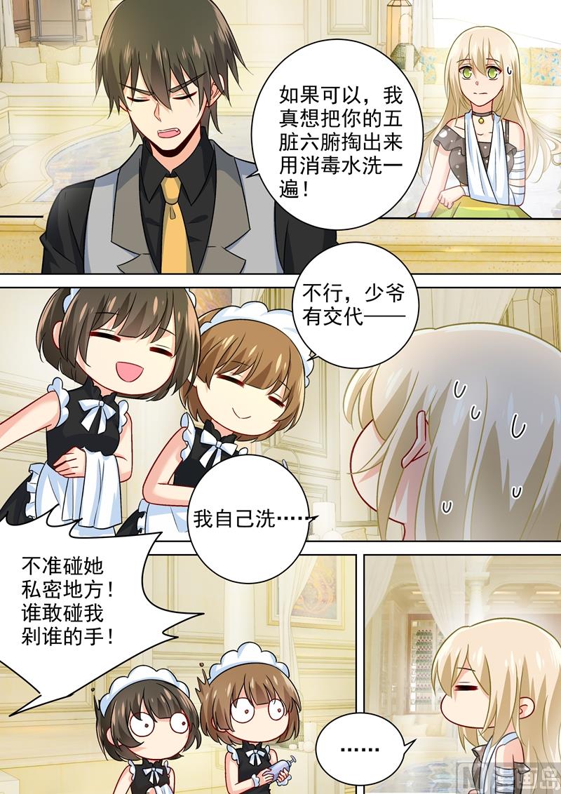 第222话 给她洗澡3