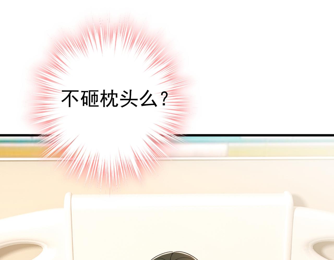 第413话 你要让我忍一年？！70