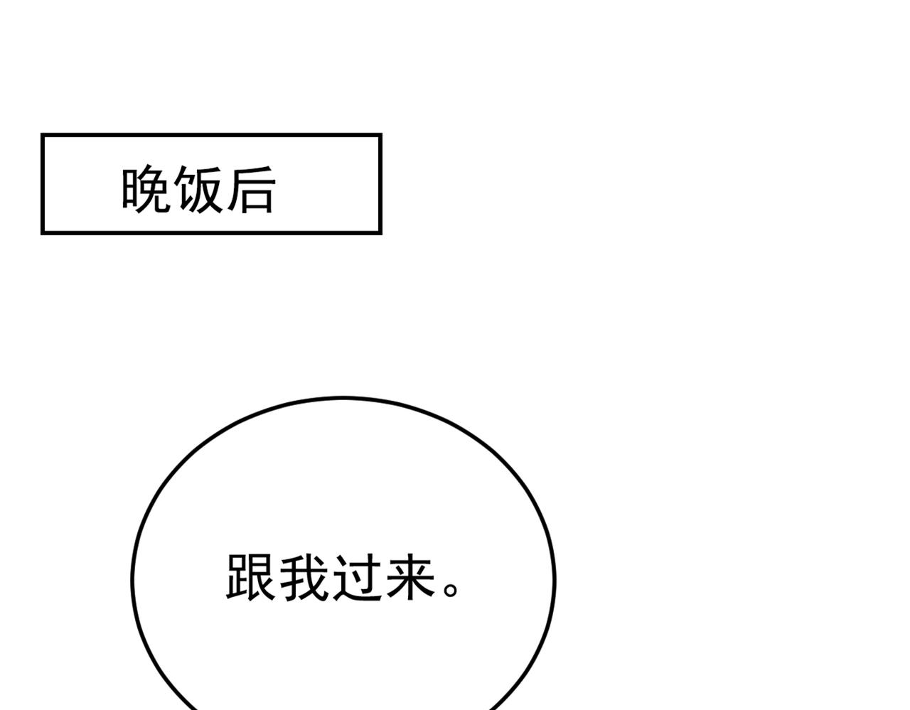 第418话 你能辞退莫娜吗？75
