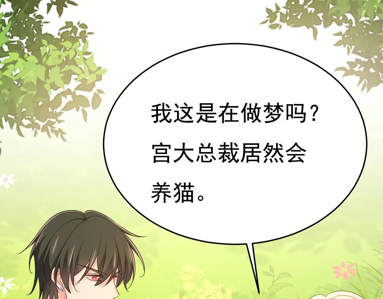 第621话 你居然会养猫？20