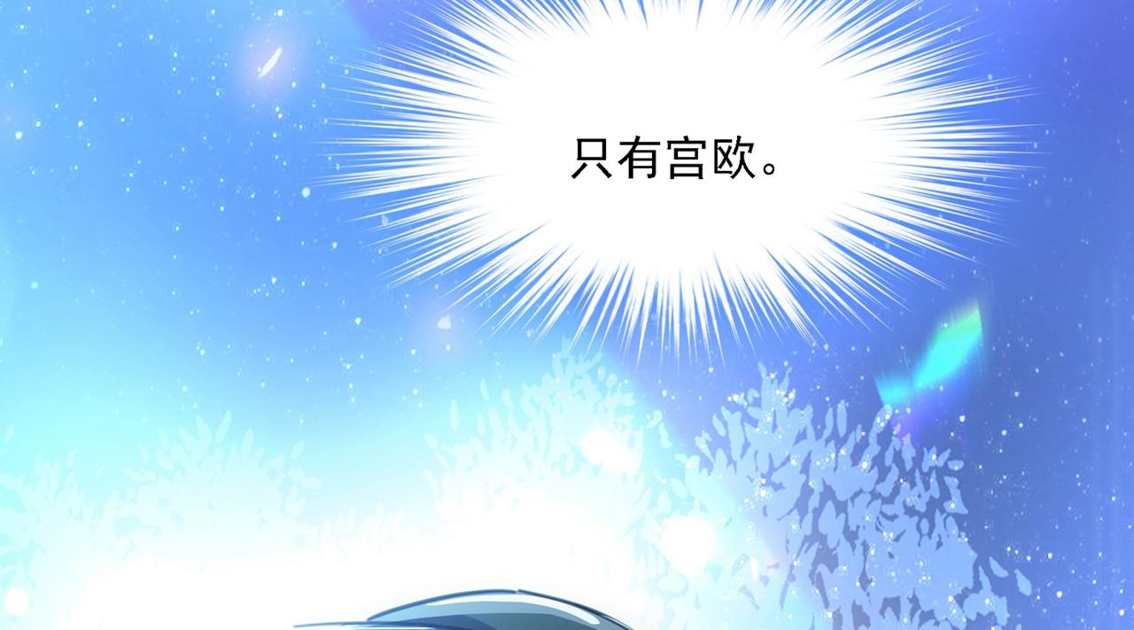第329话 宫欧竟然公开了恋情13