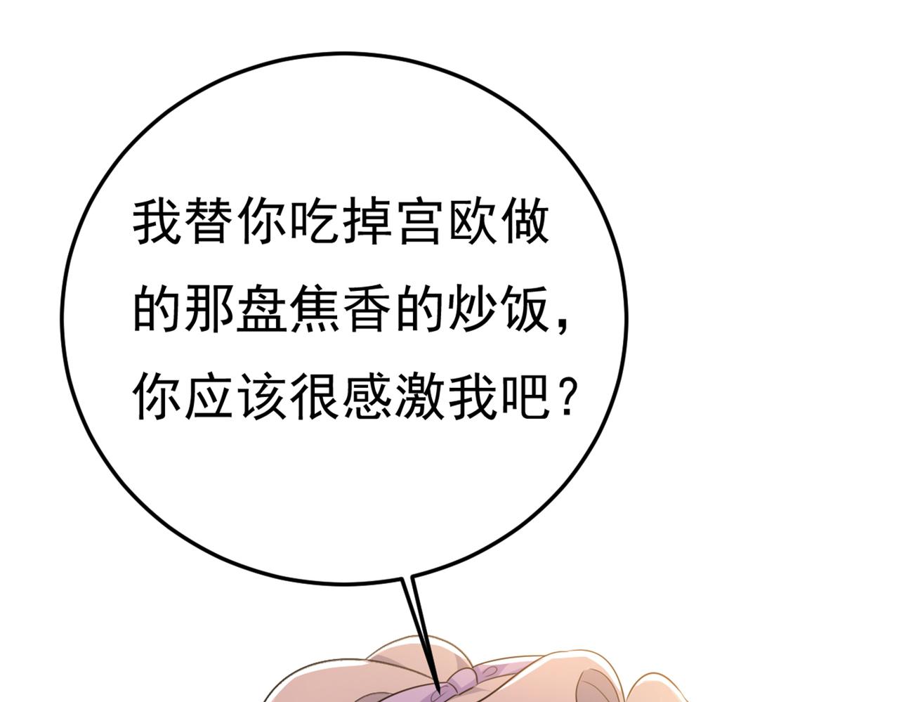 第416话 偏执就是爱么？17