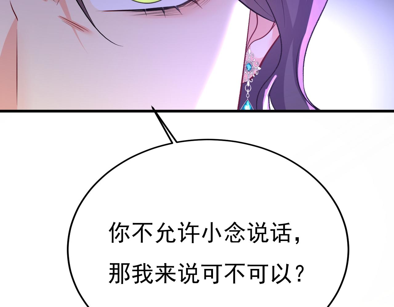 第552话 你不许说话！75