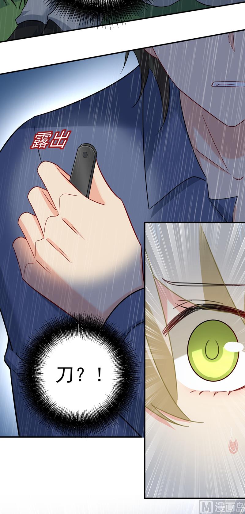 第297话 最血腥的告白10