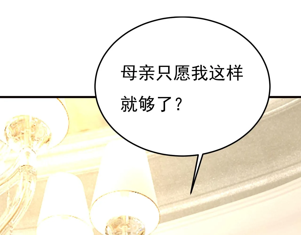 第582话 ON，欧与娜？17