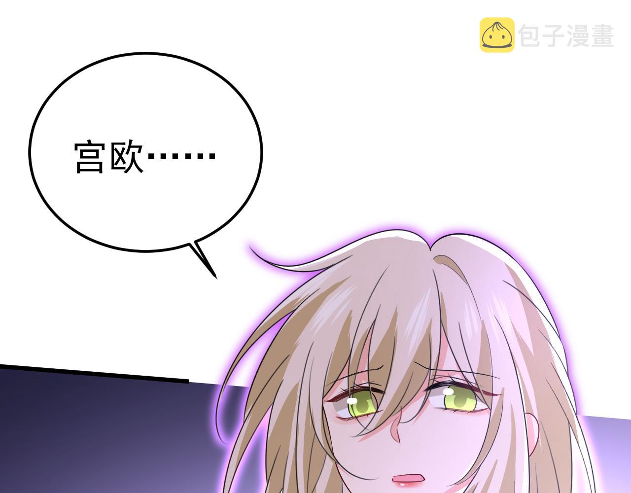 第535话 宫欧，我不爱你了19
