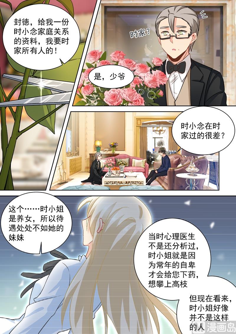 第116话 为一朵花动心0