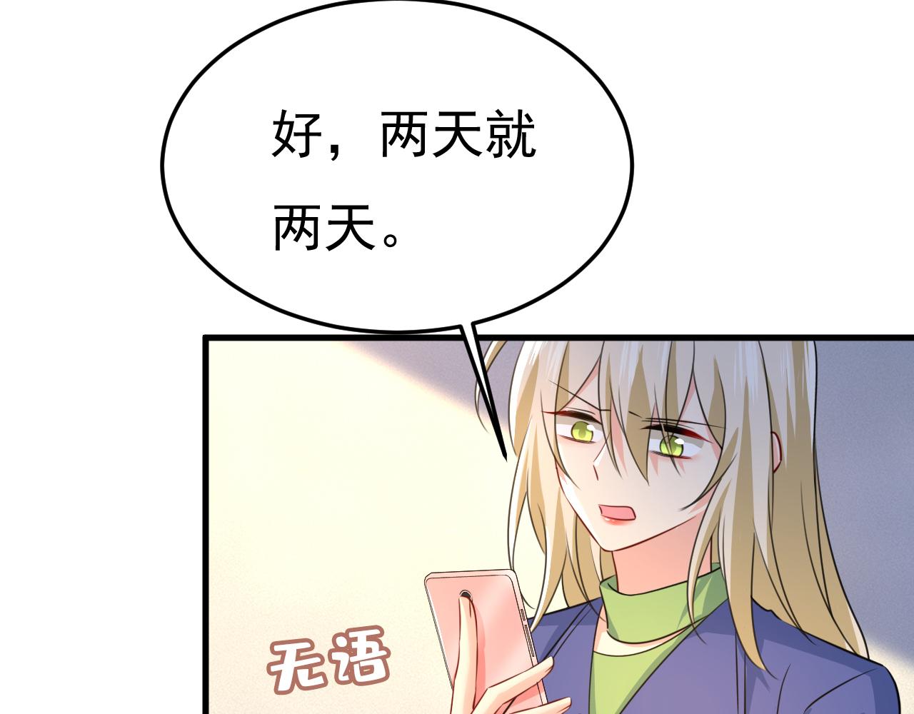 第528话 我给你两天的时间74