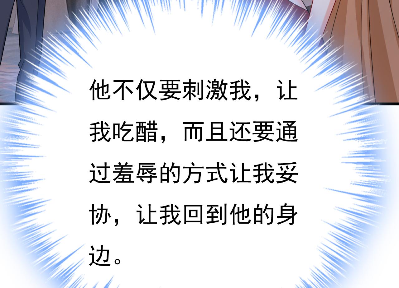第548话 他想看我的笑话？93