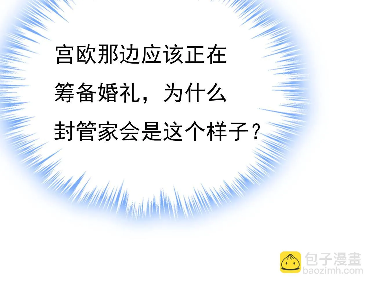 第579话 您想让我去见宫欧？24
