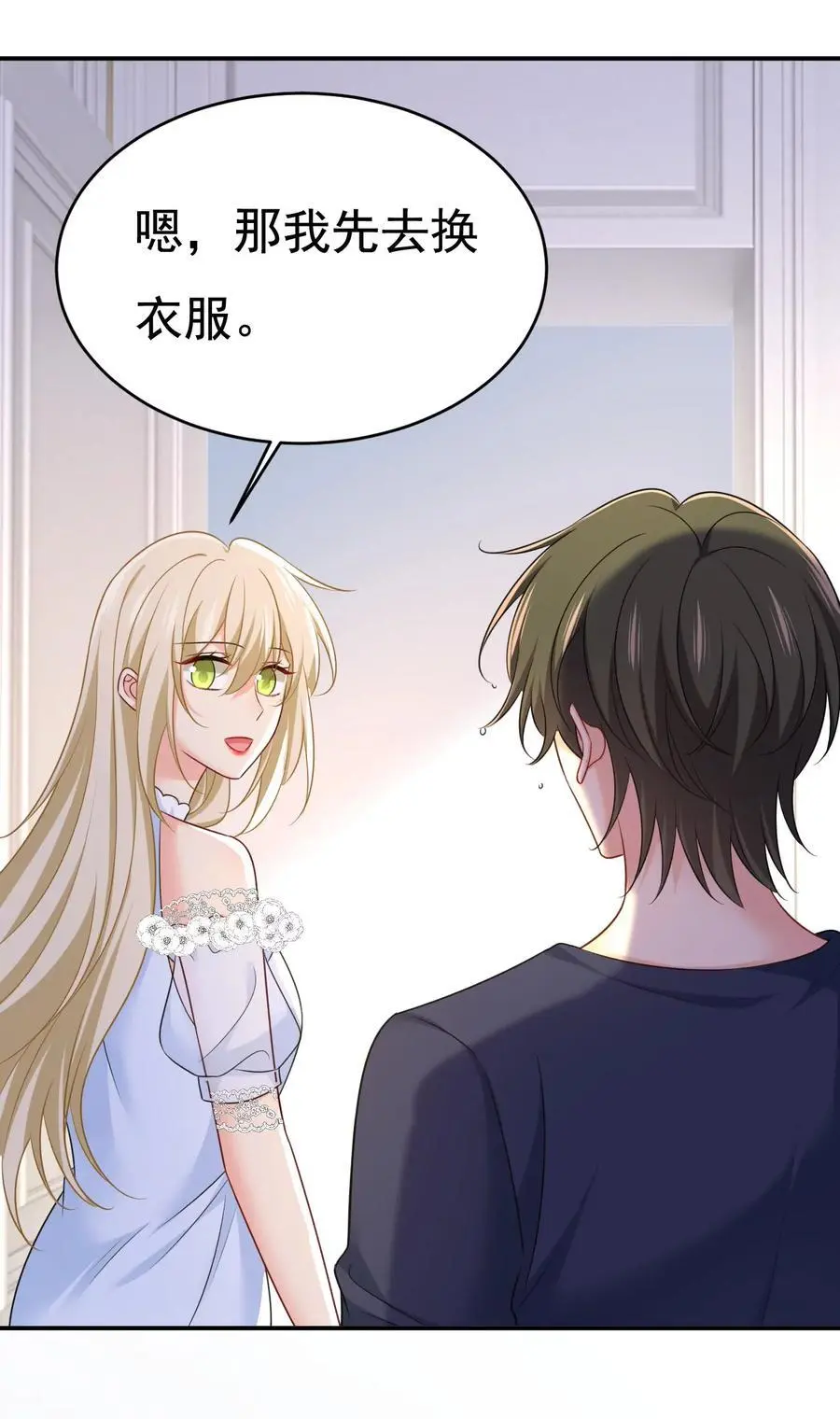 第642话 你不要这样说话！1