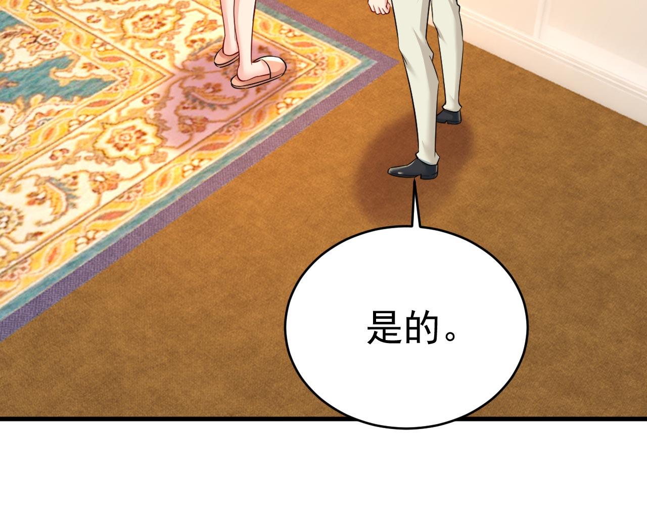第500话我是时家买来的？77