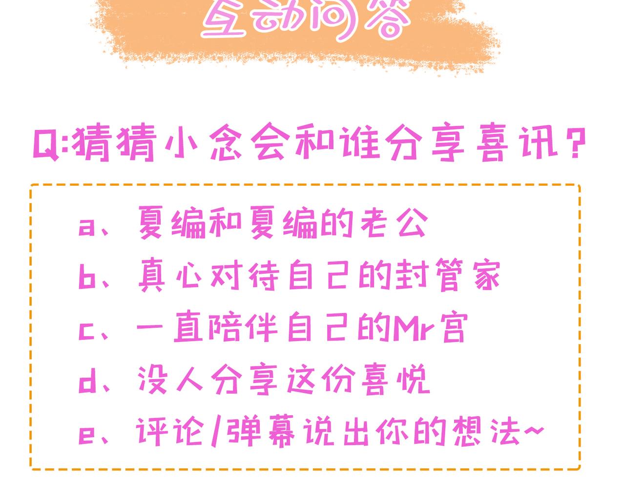 第451话 你说什么都好80