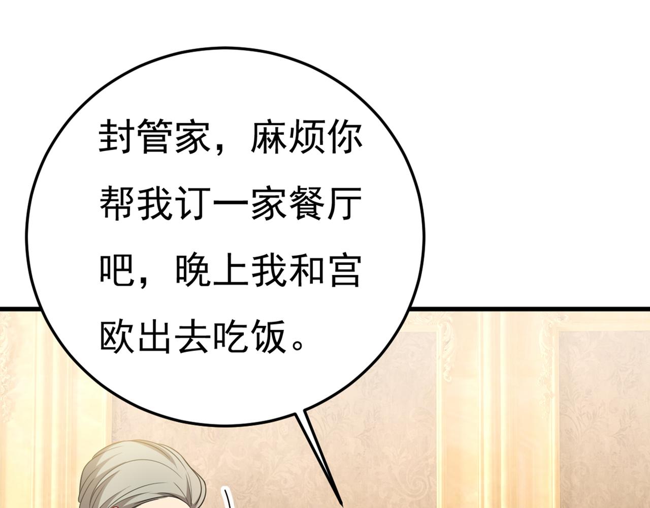 第425话 我们分手吧！29