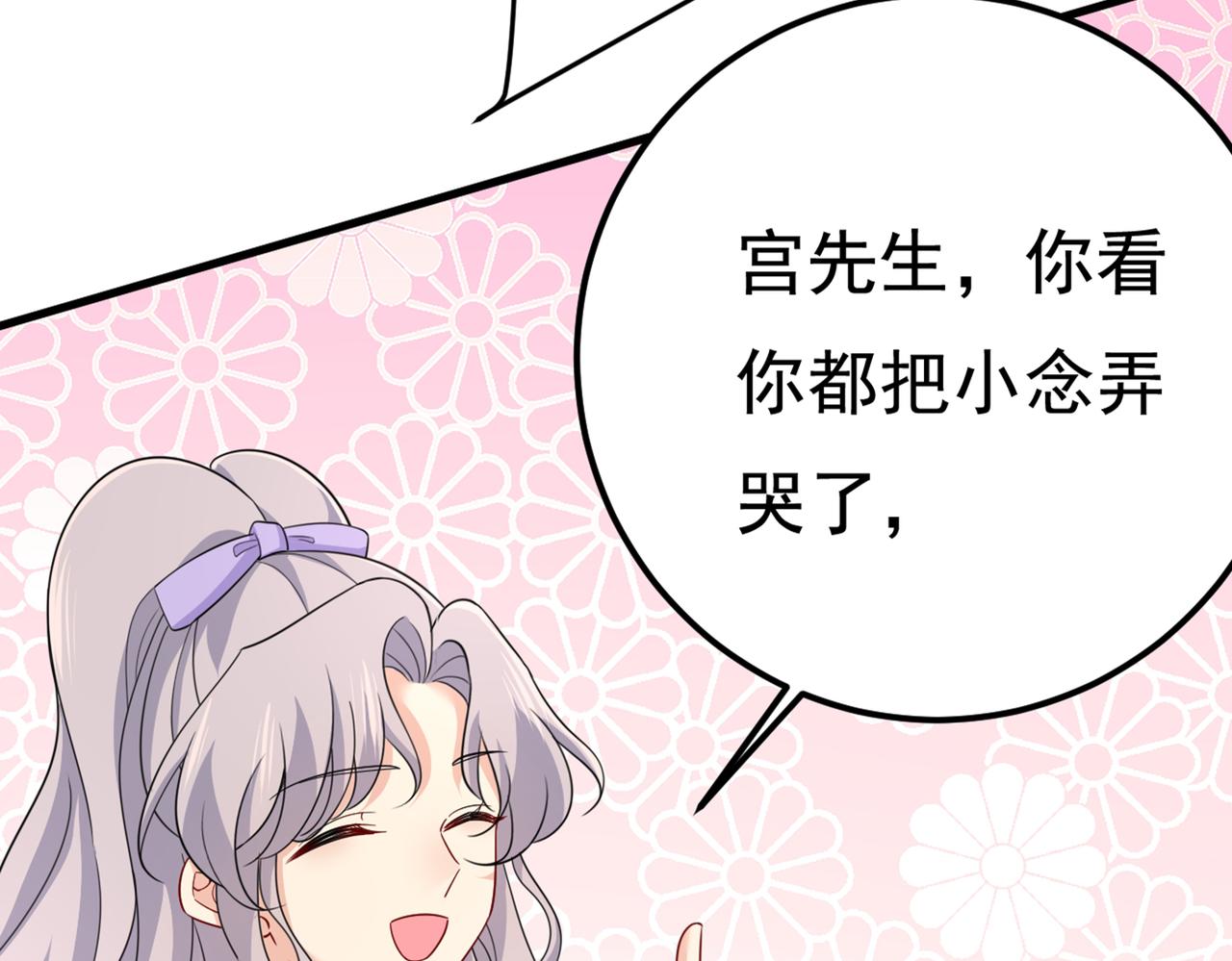 第421话 我是不是很泼辣？8
