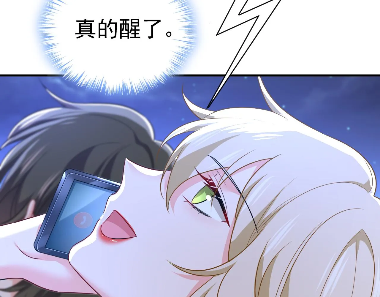 第596话 你想给我戴绿帽子？4