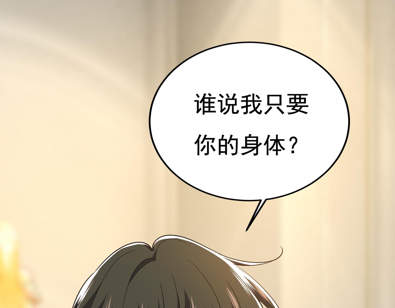 第544话 你想要我是吗7
