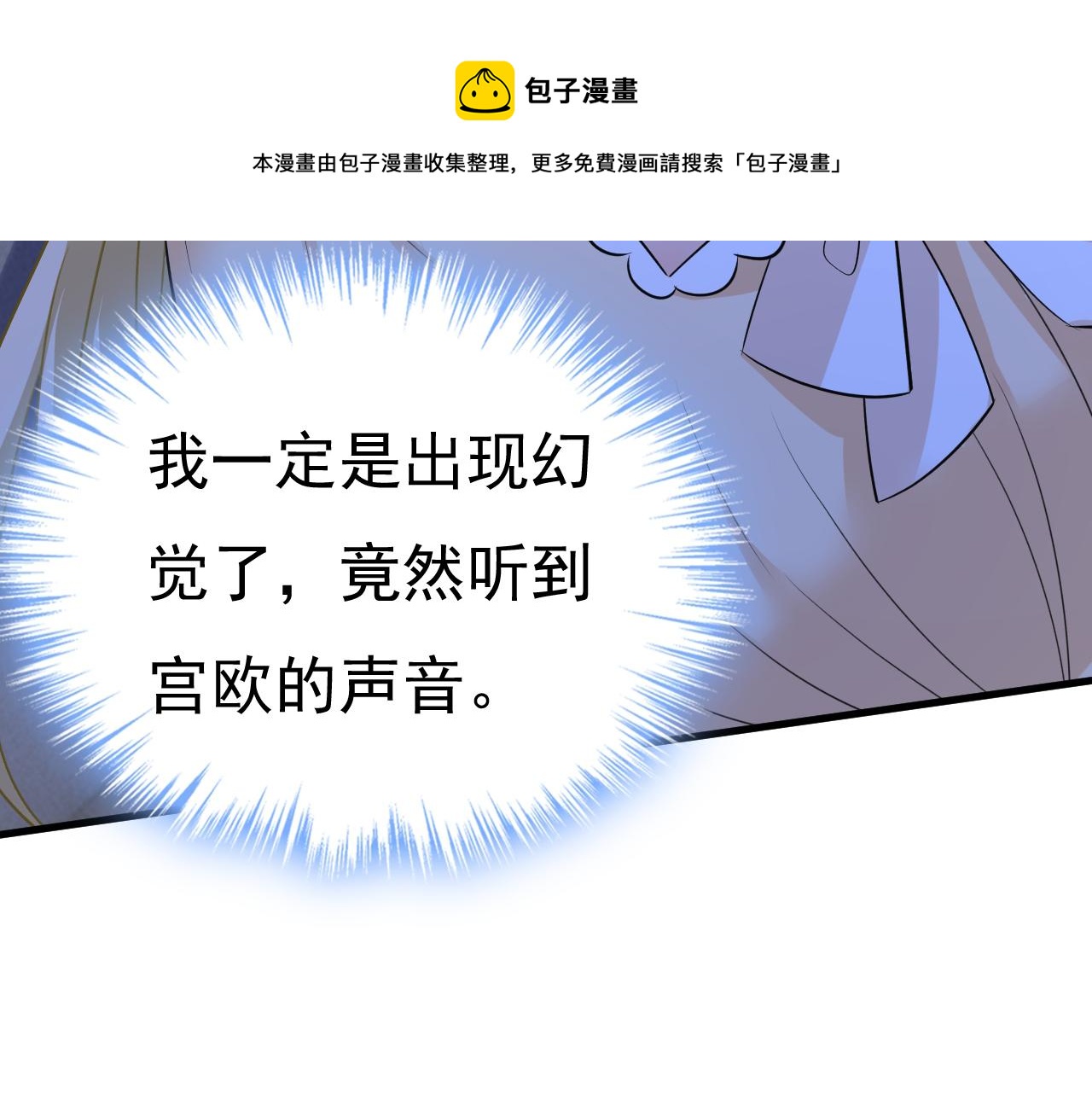 第466话 时小念，不要怕68