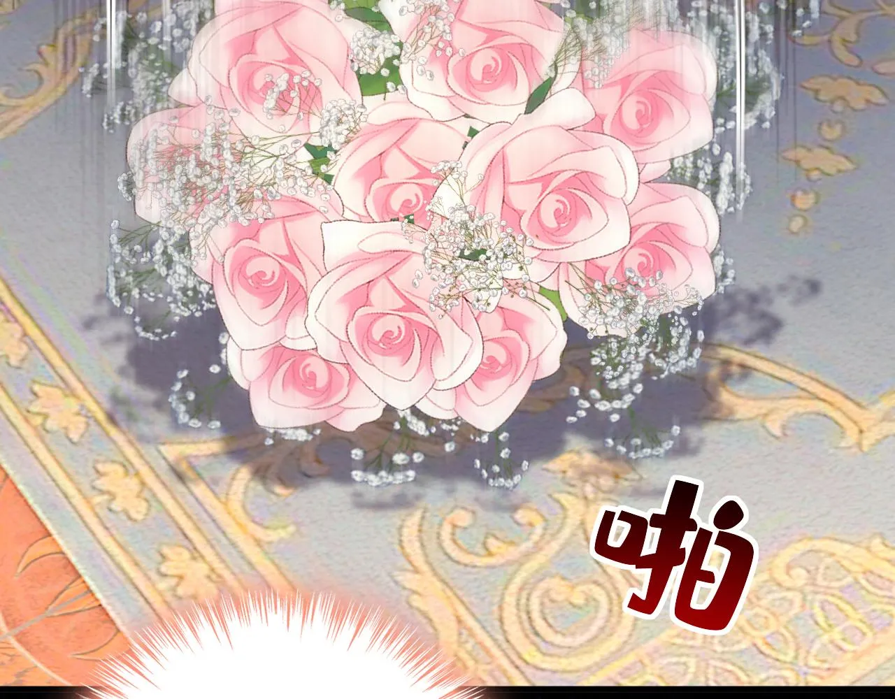 第588话 宫欧，我嫁72