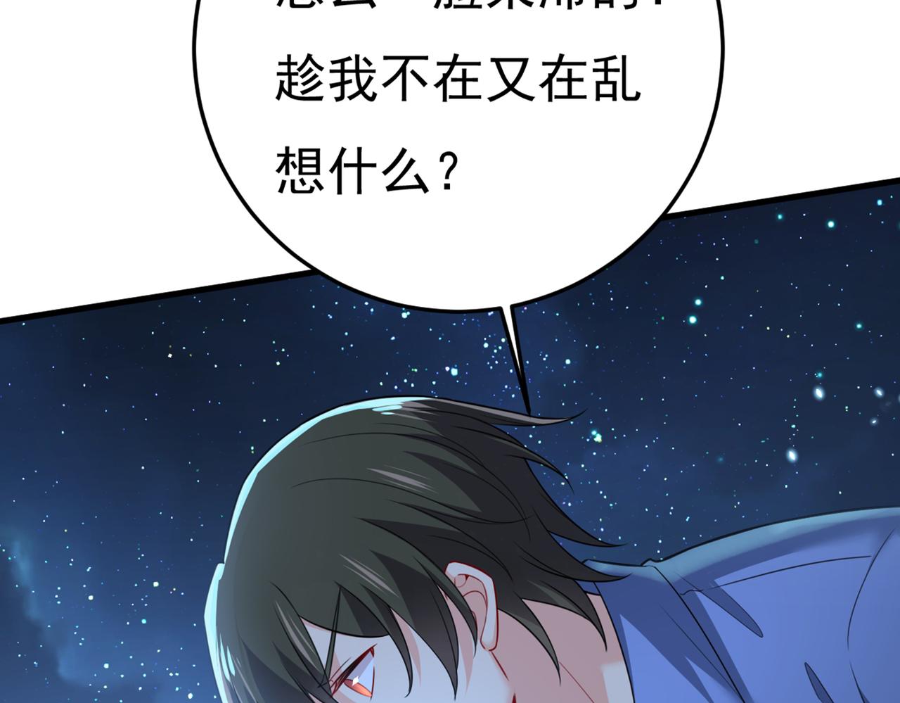 第417话 莫娜的话我无法反驳41