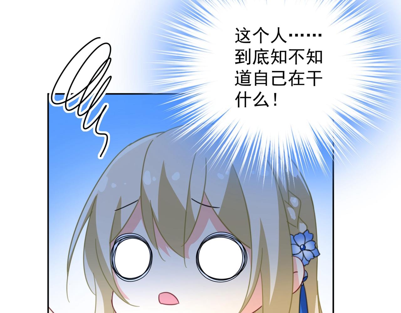 第329话 宫欧竟然公开了恋情25