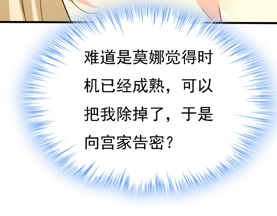 第575话 我来守住你的命！103