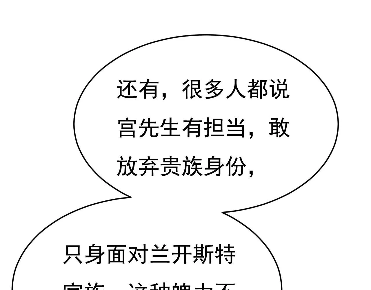 第601话 谁是你老婆？！11