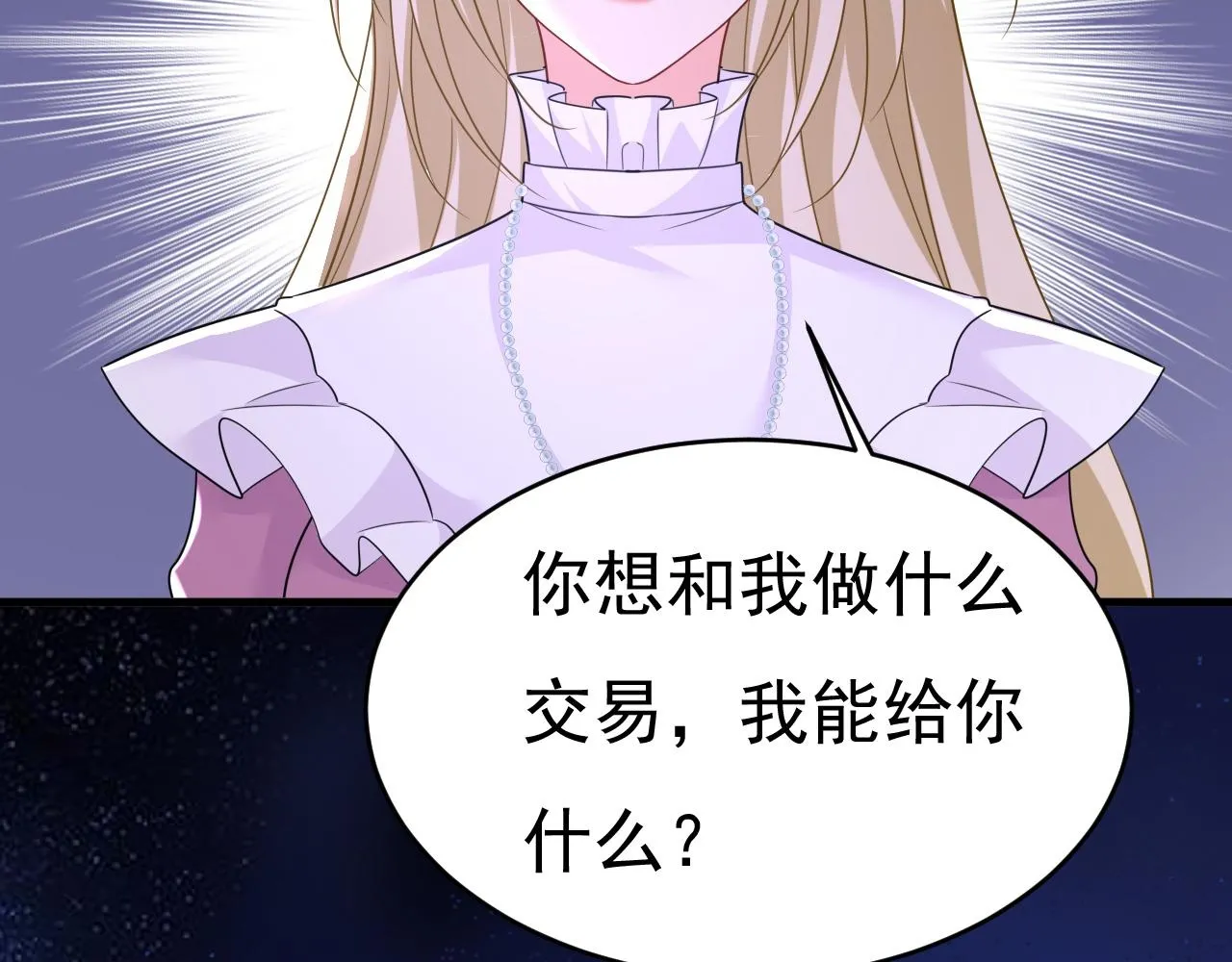 第585话 我要你！1
