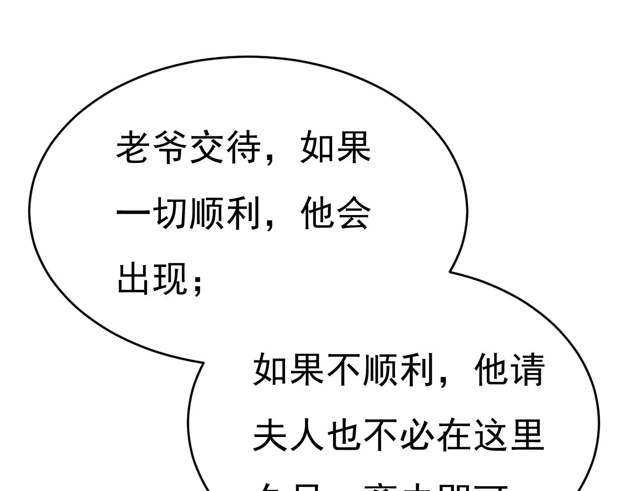 第587话 尊重你的选择59
