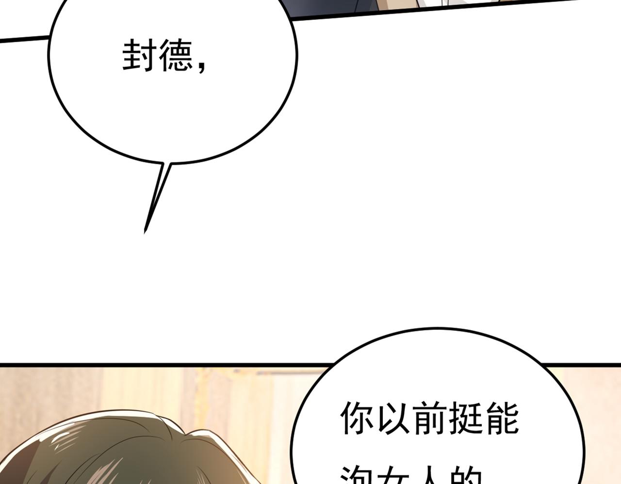 第418话 你能辞退莫娜吗？90